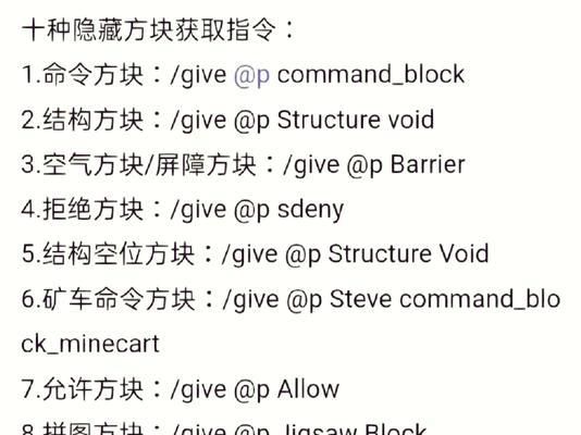 我的世界密语怎么使用？密语功能如何开启？