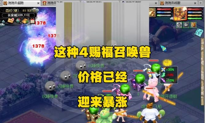 梦幻西游144级怪物的血量是多少？如何有效击杀？