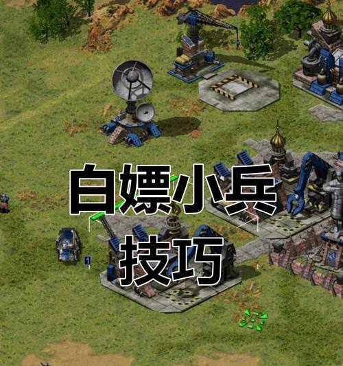红警士兵不出现的解决办法是什么？
