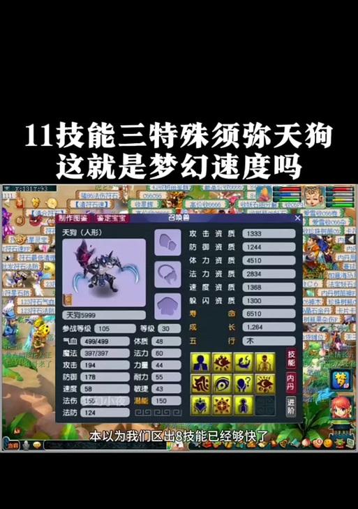 梦幻西游天科暴力法系的表现如何？适合什么样的玩家？
