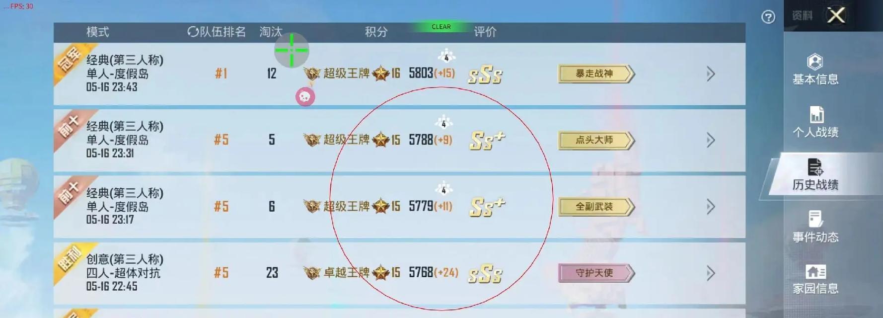 绝地求生低端排位如何提高胜率？有哪些技巧？