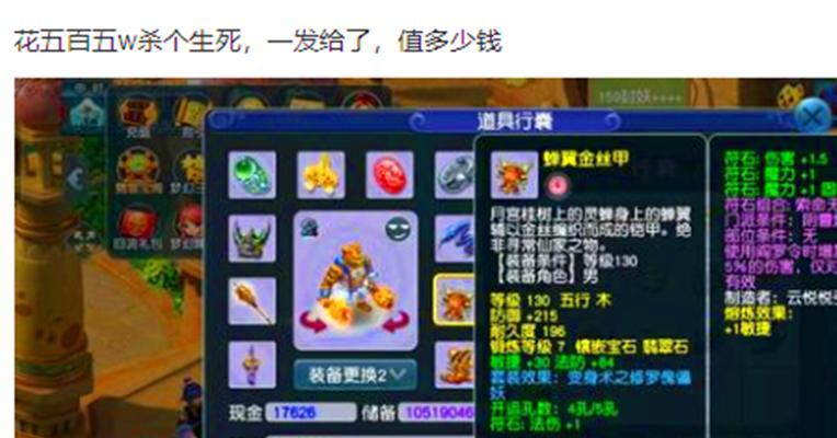 梦幻西游定心套装价格是多少？