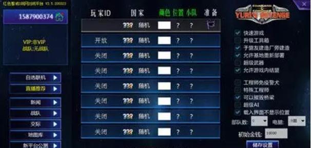 网吧红警对战平台操作指南？