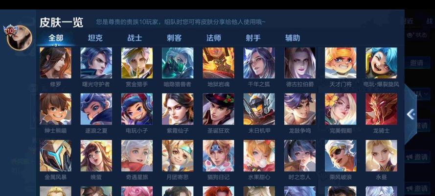 王者荣耀黑板皮肤售价是多少？购买后有哪些特殊效果？