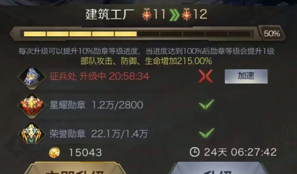 红警中航空母舰任务如何完成？完成任务的奖励是什么？
