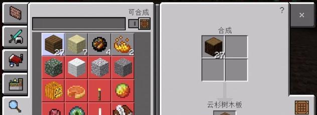 在《我的世界》中如何制作火把？