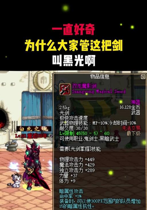 dnf手游中泰拉石光剑和双龙魔影剑哪个更优秀？选择哪个更好？