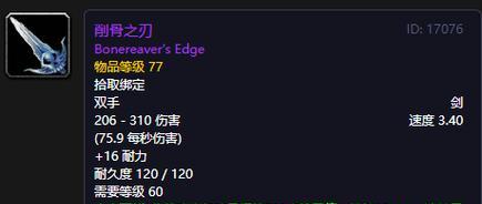 双手武器剑在魔兽世界中如何获得？