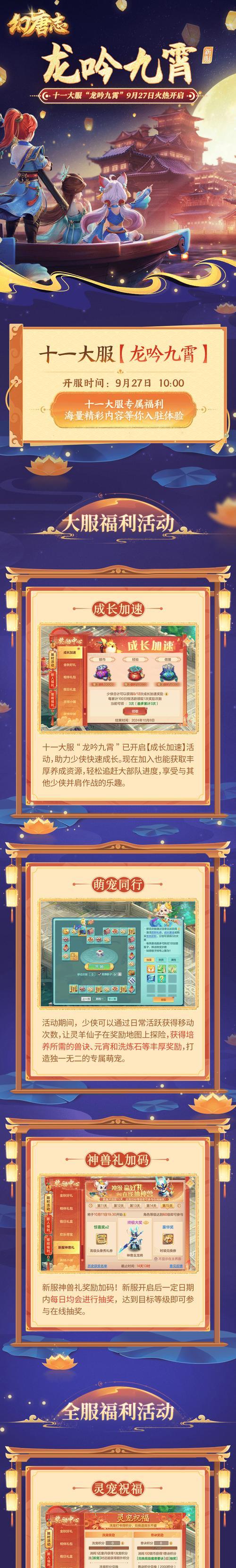 问道凌霄版本表现如何？凌霄版本有哪些新特点和改进？