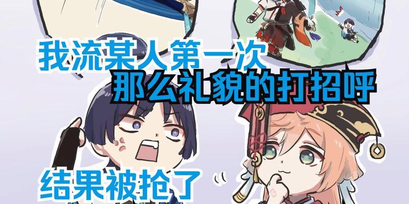 原神玩家如何与他人互动？有哪些礼仪？
