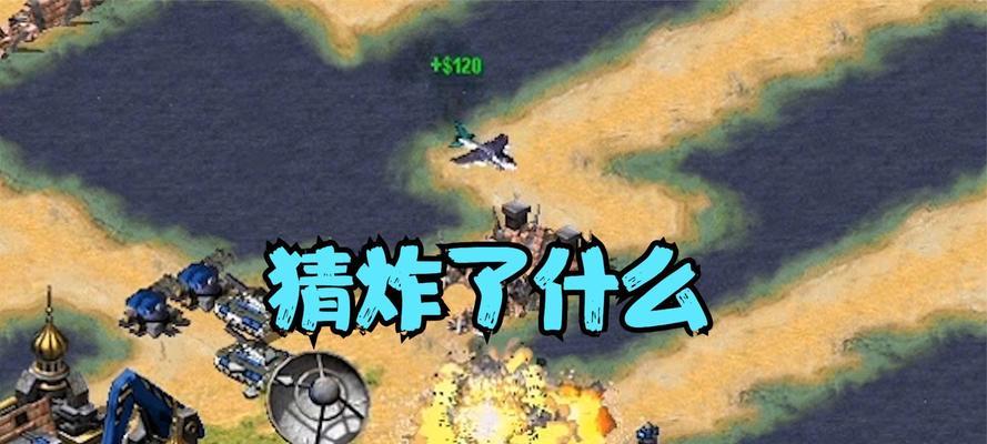 红警自偷版本无法偷袭怎么办？有效策略有哪些？