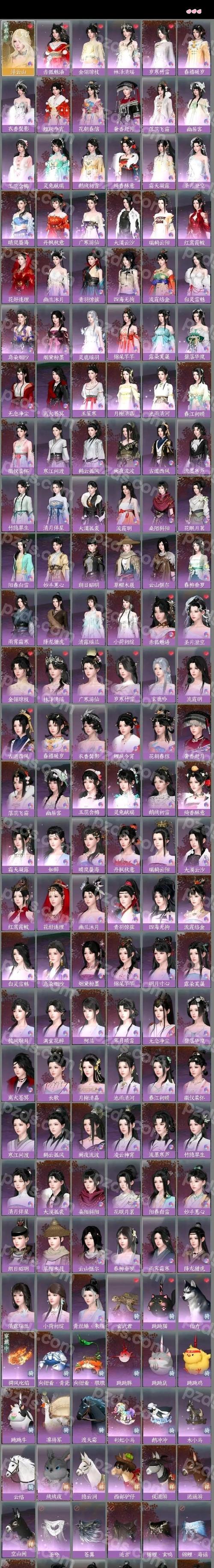 白情手游鉴定中常见骗局？如何避免被骗？