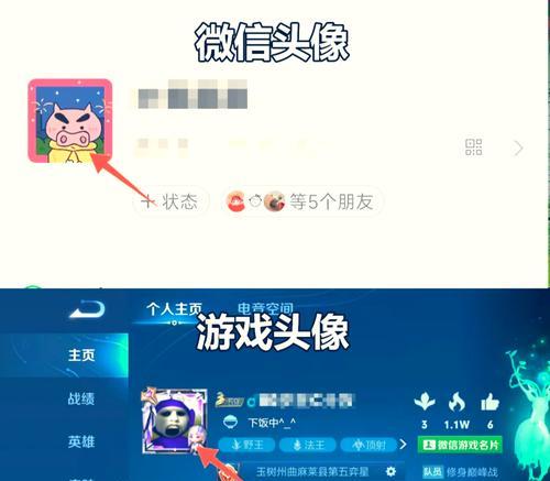 王者荣耀头像共享功能如何使用？