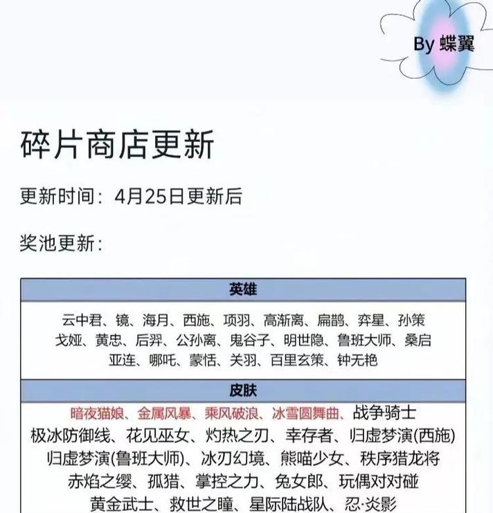 精石碎片的获取途径有哪些？价格大概多少？