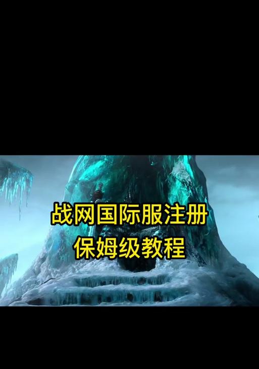 魔兽世界怎么转区？转区的流程和注意事项是什么？