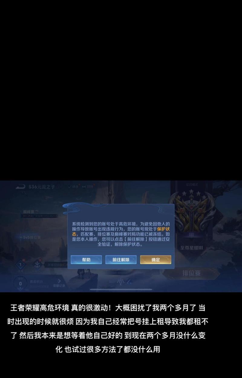 《王者荣耀》中荣耀标变黑是什么原因？如何恢复？