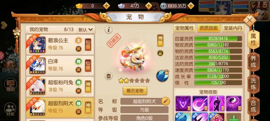 梦幻西游手游转职费用是多少？