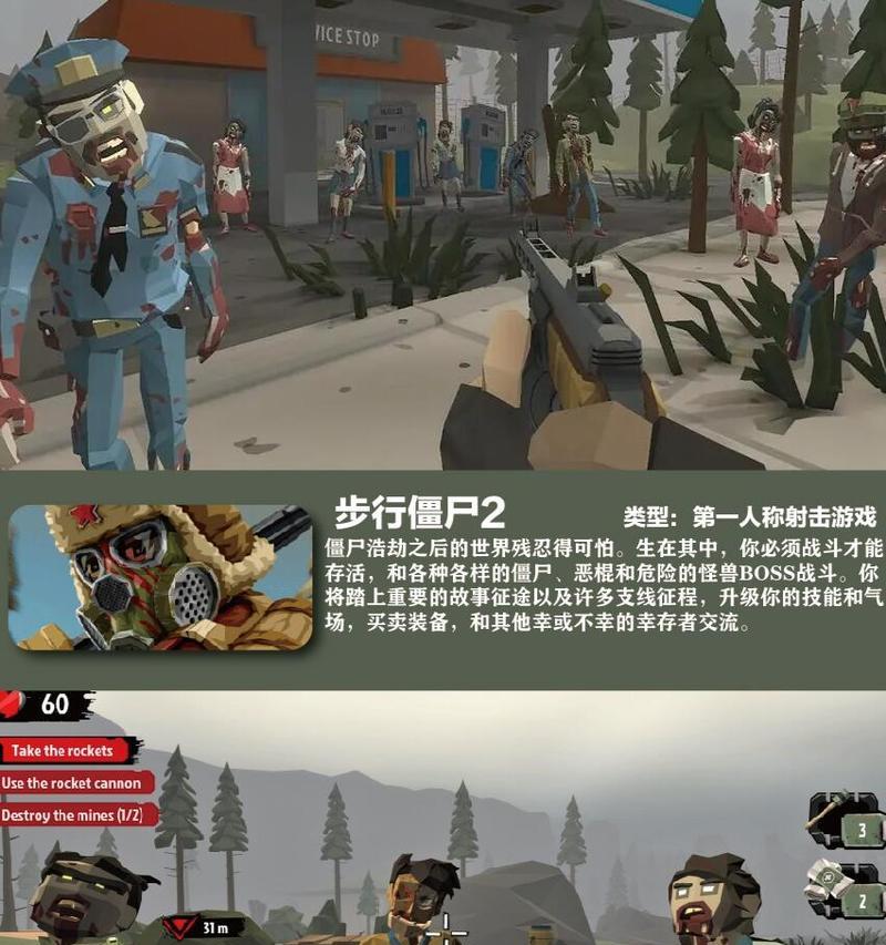 丧尸生存主题的手游推荐有哪些？