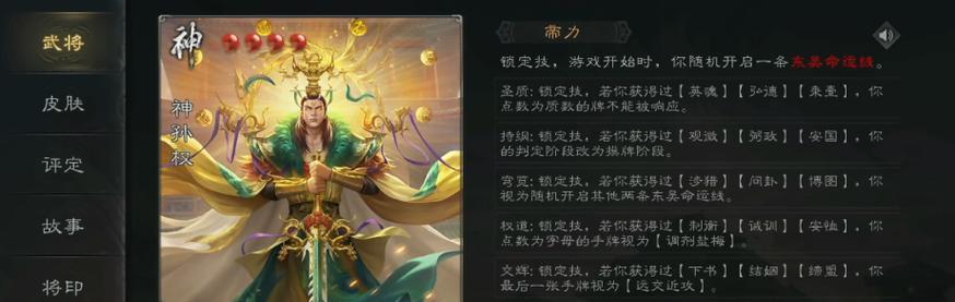 欢乐三国杀中神孙权的表现如何？