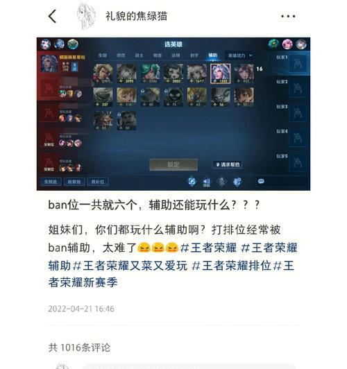 王者荣耀ban位是什么意思？ban选策略有哪些？