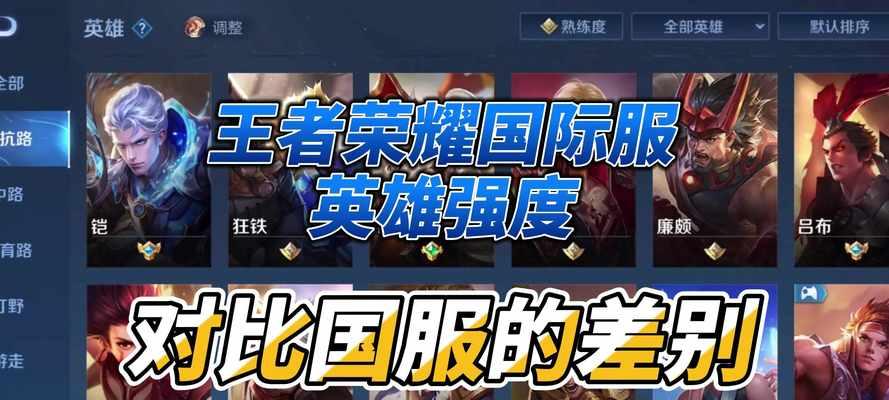 王者荣耀中的第几指的是什么？