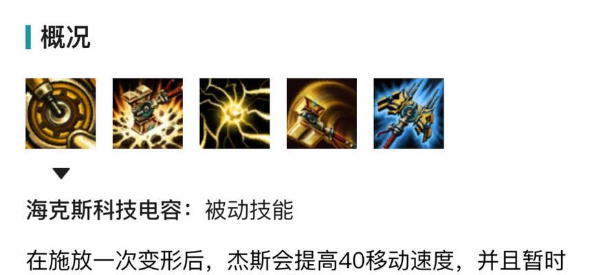 英雄联盟中技能怎么使用？使用方法是什么？