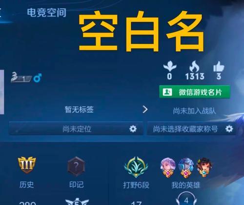 王者荣耀名字消失原因是什么？如何找回？