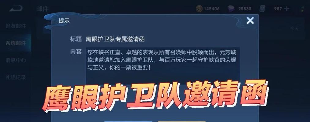 如何在王者荣耀中加入战队？