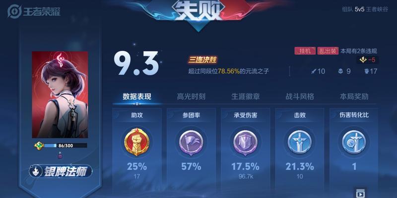 王者荣耀什么是挂机？挂机的后果是什么？