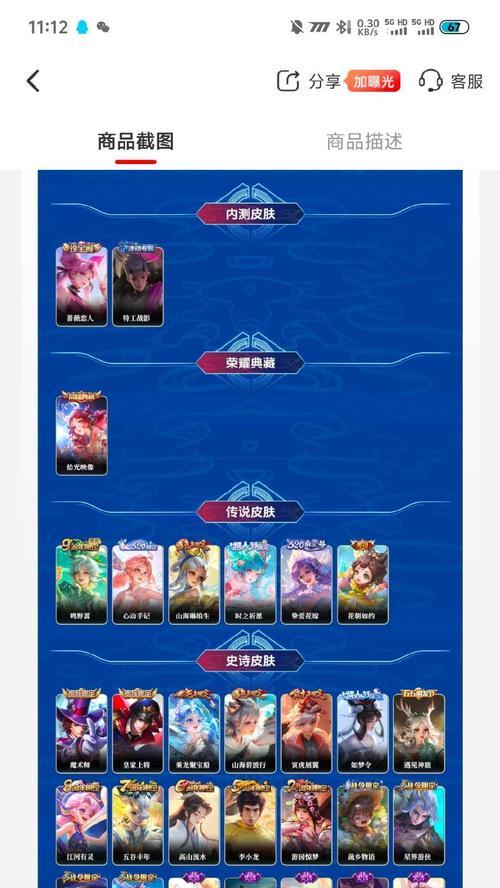 王者荣耀卡包内容及获取方式是什么？