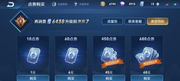 王者荣耀充值最划算的方式是什么？有哪些优惠？