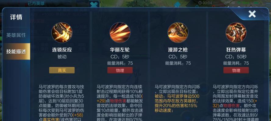 王者荣耀马可波罗的最佳打法是什么？