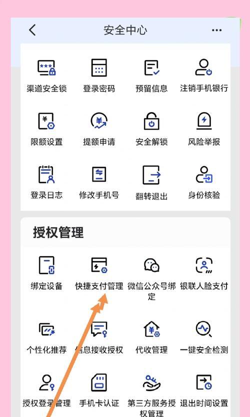 解绑将军令的正确步骤是什么？解绑后如何重新绑定？