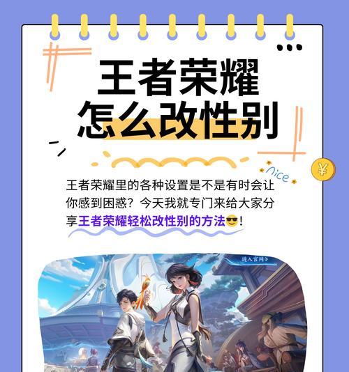 王者荣耀改名步骤是什么？