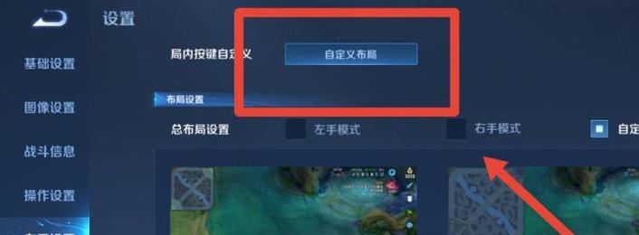 王者荣耀如何设置互标功能？