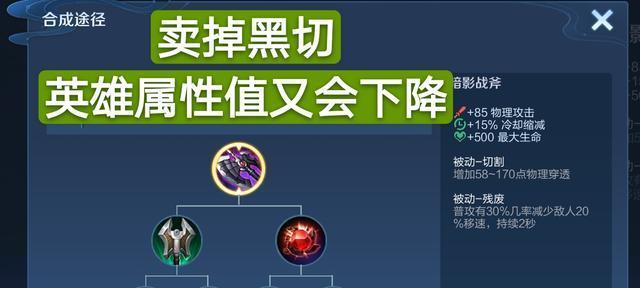 王者荣耀什么是穿透？穿透属性的作用和影响是什么？