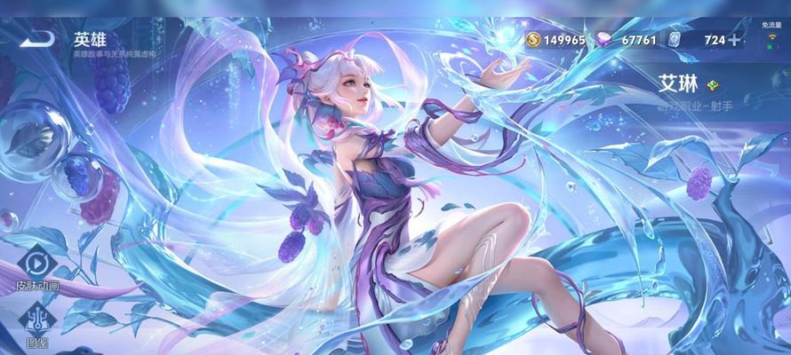 5.20王者荣耀新皮肤发布预测？