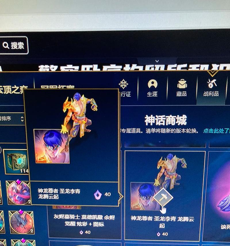 圣龙引擎在英雄联盟中如何获得？有什么作用？