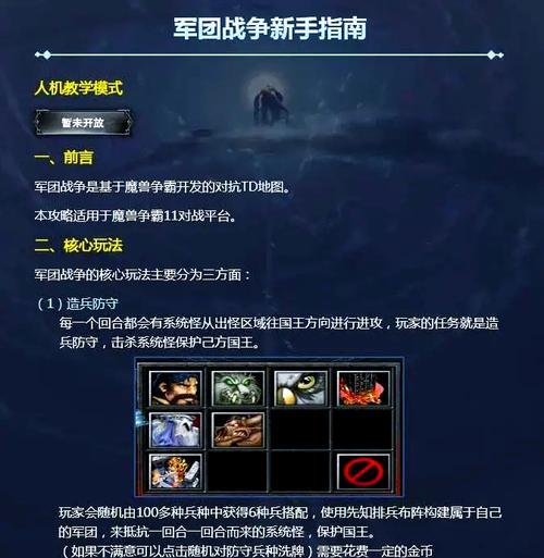 魔兽世界怎么玩群战？群战策略和技巧有哪些？