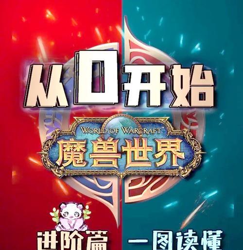 战队在魔兽世界中如何运作？战队玩法的策略和技巧是什么？