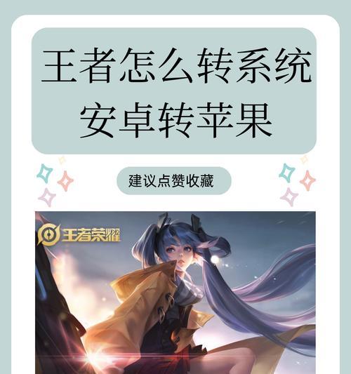 王者荣耀游客模式如何转换为QQ登录？