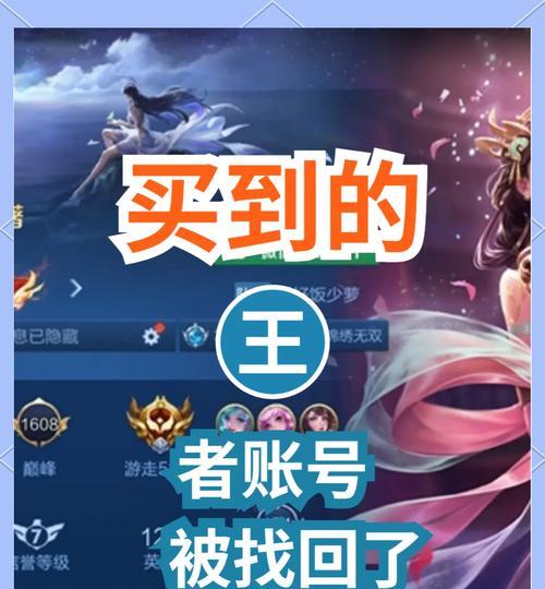 王者荣耀中忘本了如何找回？