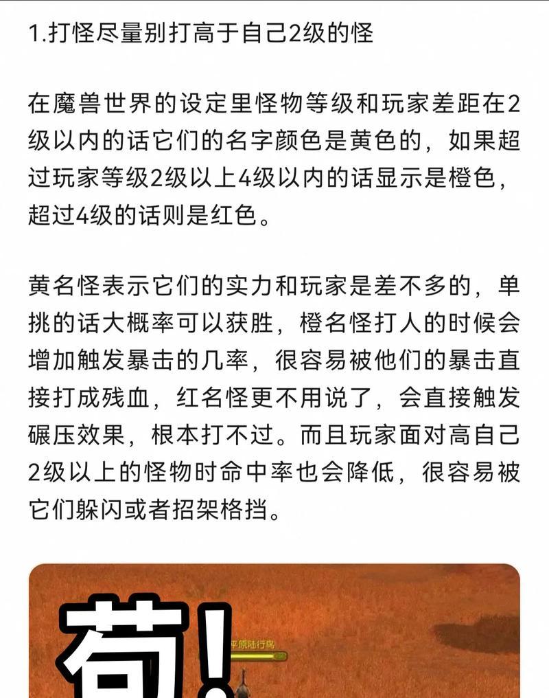 魔兽世界硬核模式开门任务攻略是什么？