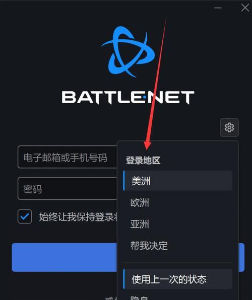 战网隐身设置方法是什么？隐身功能有何作用？