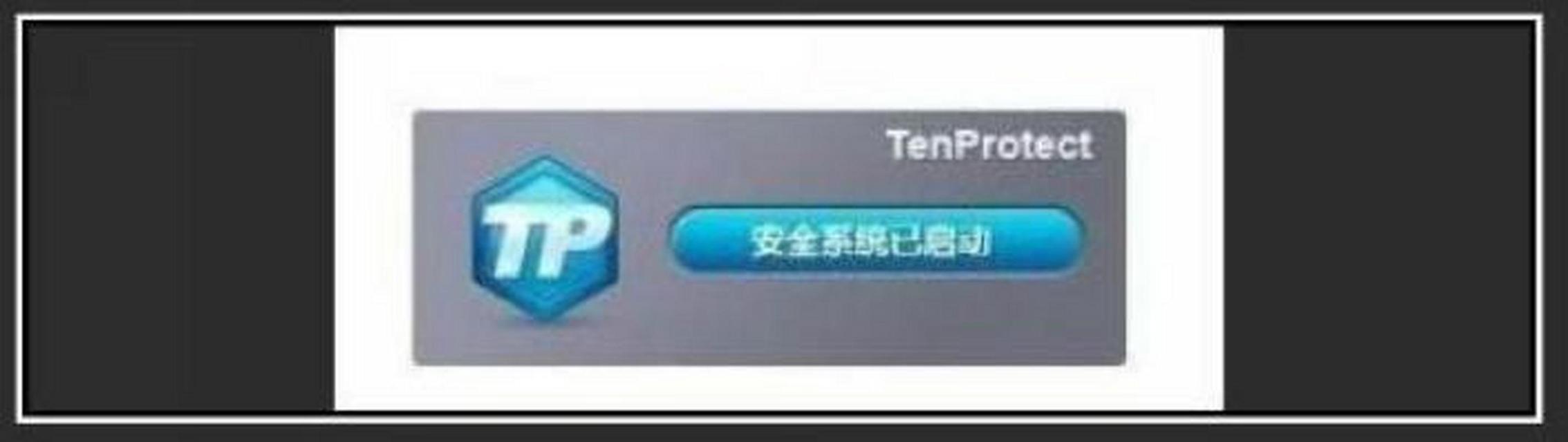 英雄联盟中的tp是什么意思？