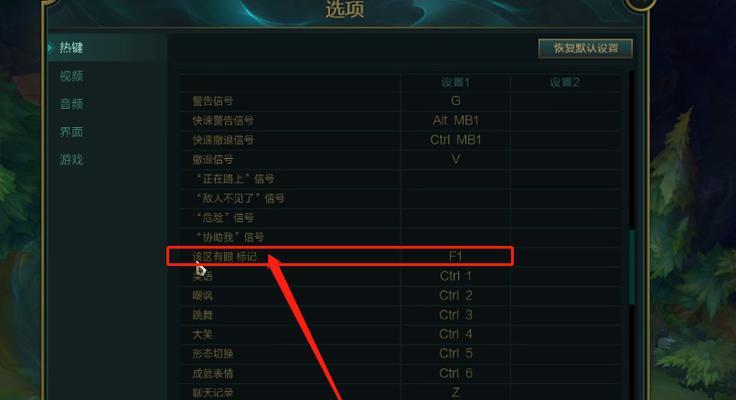 如何调整英雄联盟中的键位距离？