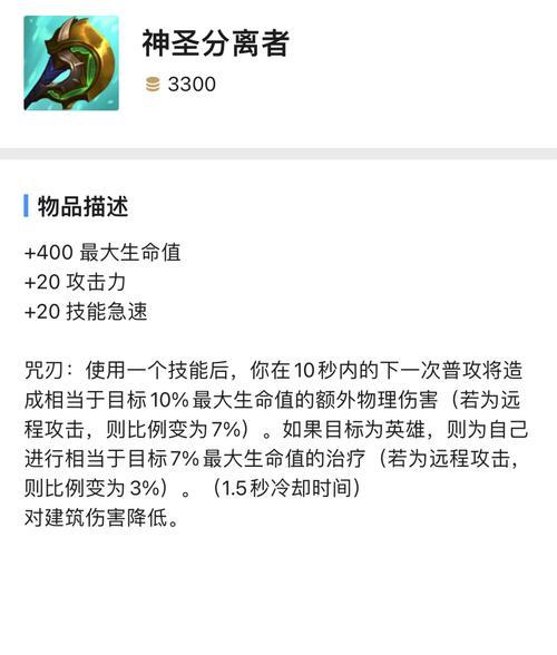 英雄联盟神分合成路径是什么？如何正确合成？