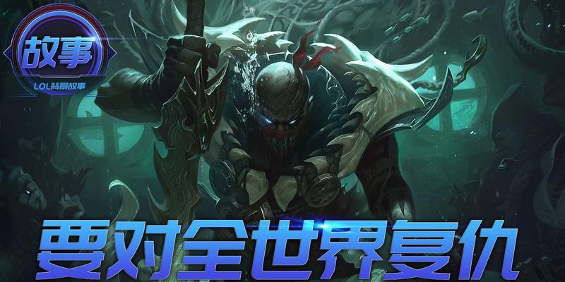 英雄联盟复仇角色获取方法是什么？