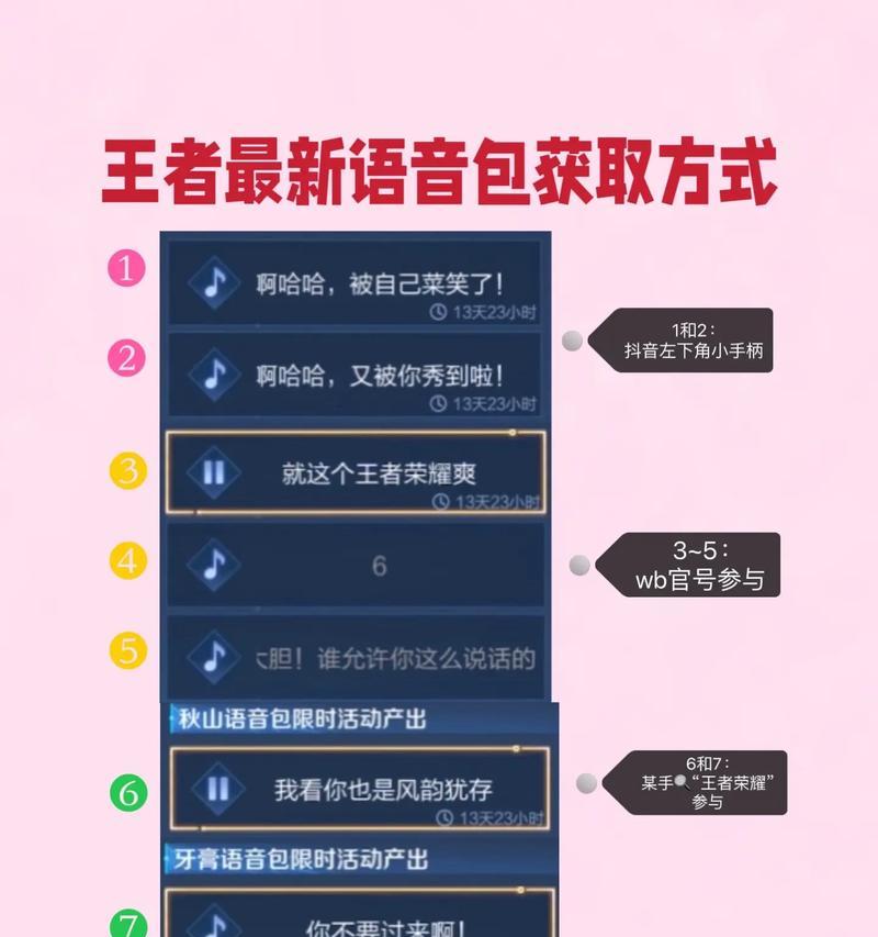 王者荣耀发送语音的操作步骤是什么？