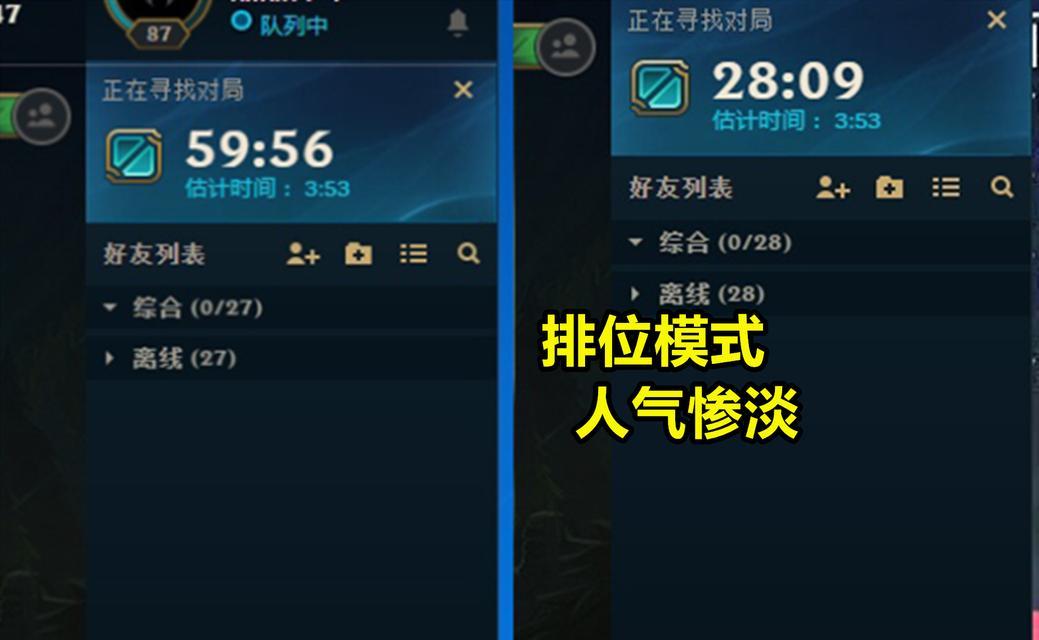 排位为什么没更新了呢英雄联盟？排位更新的常见问题有哪些？